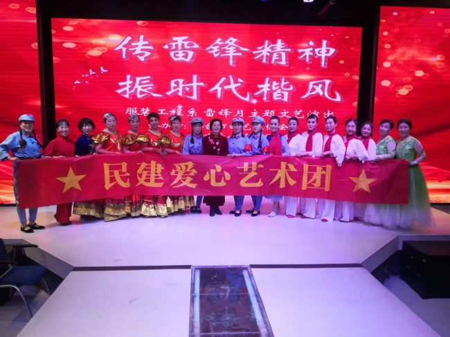 邢台民建爱心艺术团参加best365中国官方网站主题文艺演出1 (2) (2).jpg