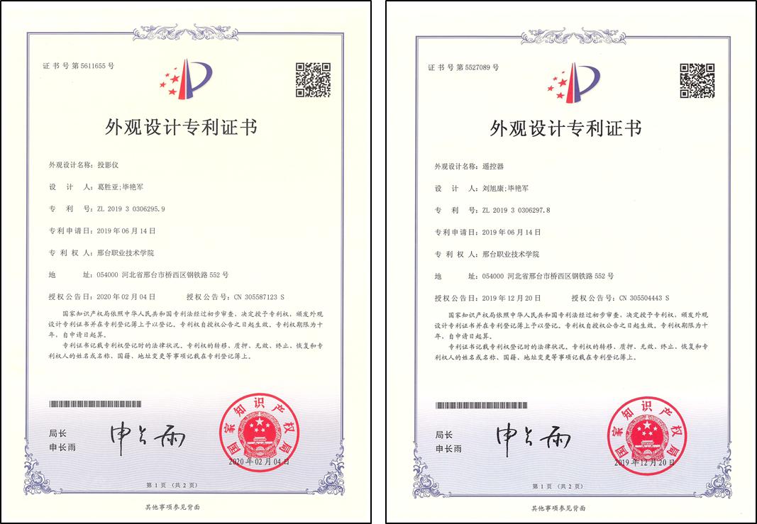 图7 学生专利.jpg