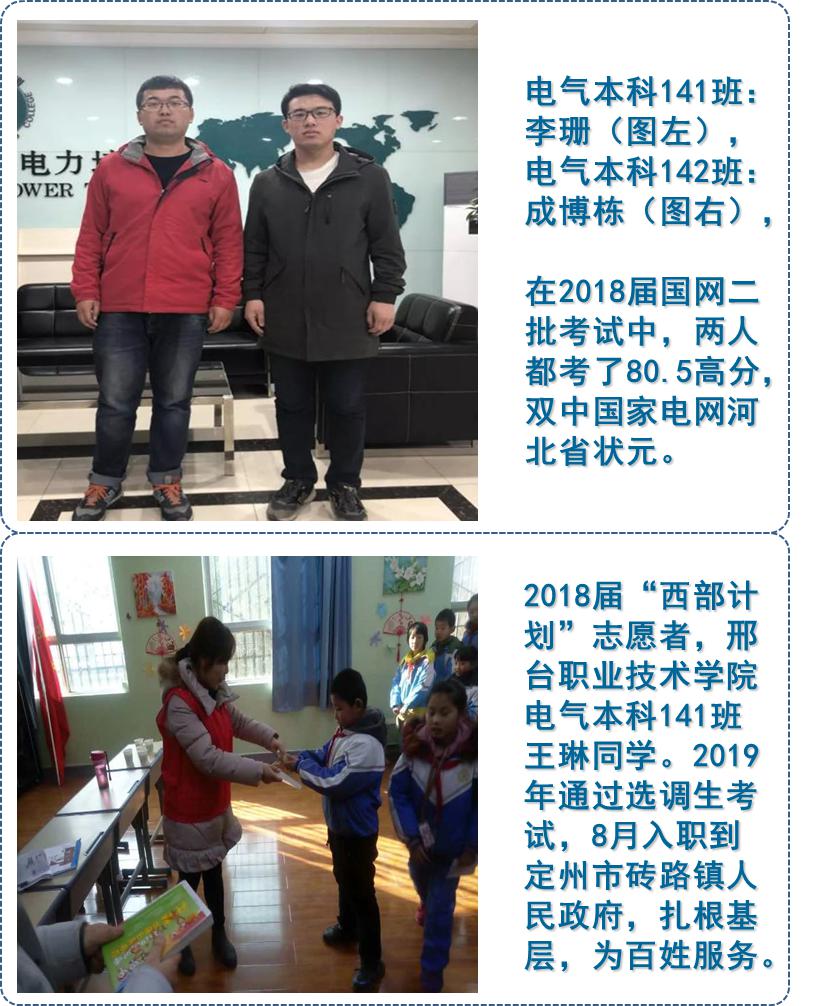 图9 优秀毕业生：李珊、成博栋、王琳.jpg