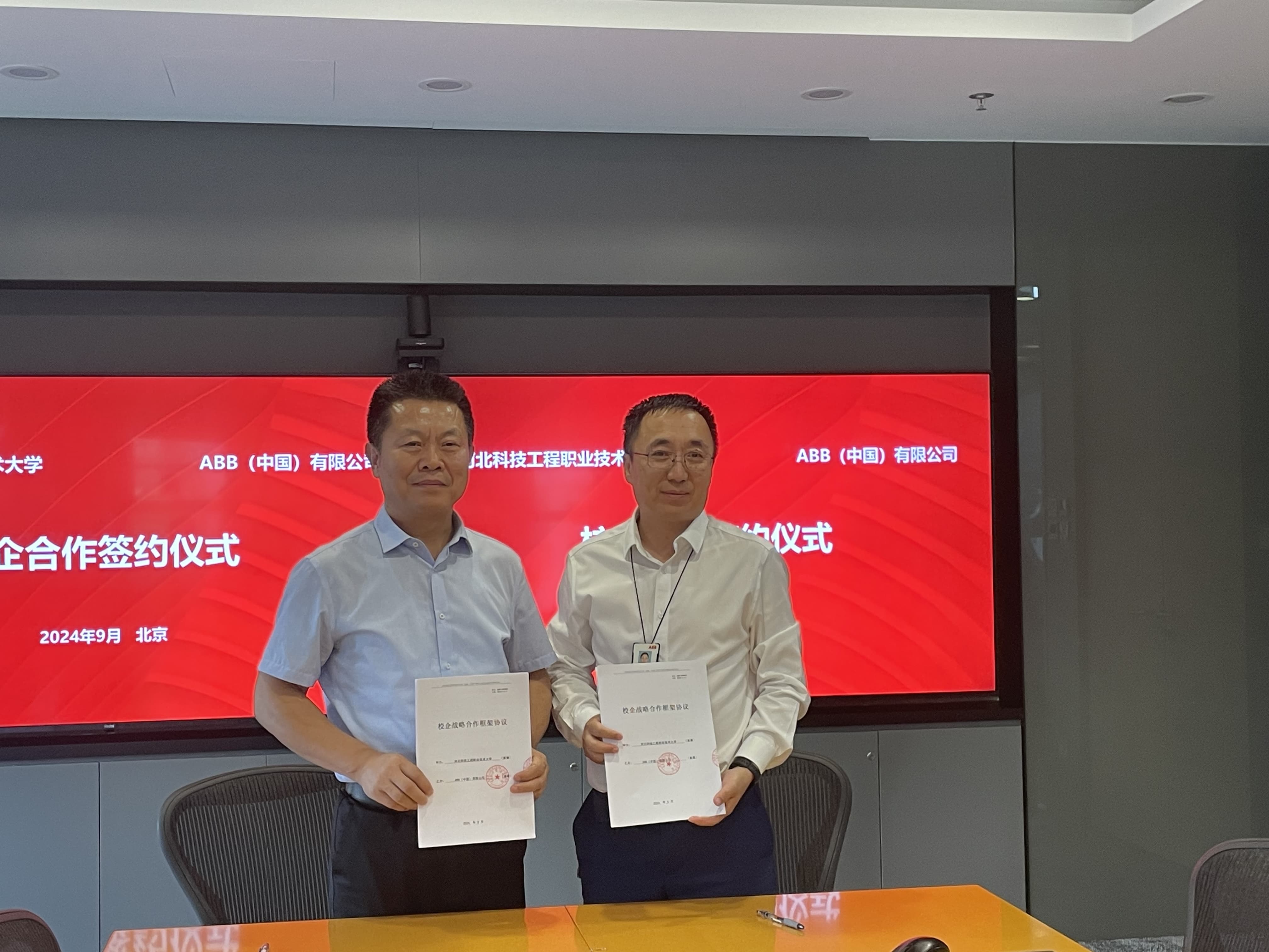 best365与ABB（中国）有限公司签署战略合作协议 (1).jpg