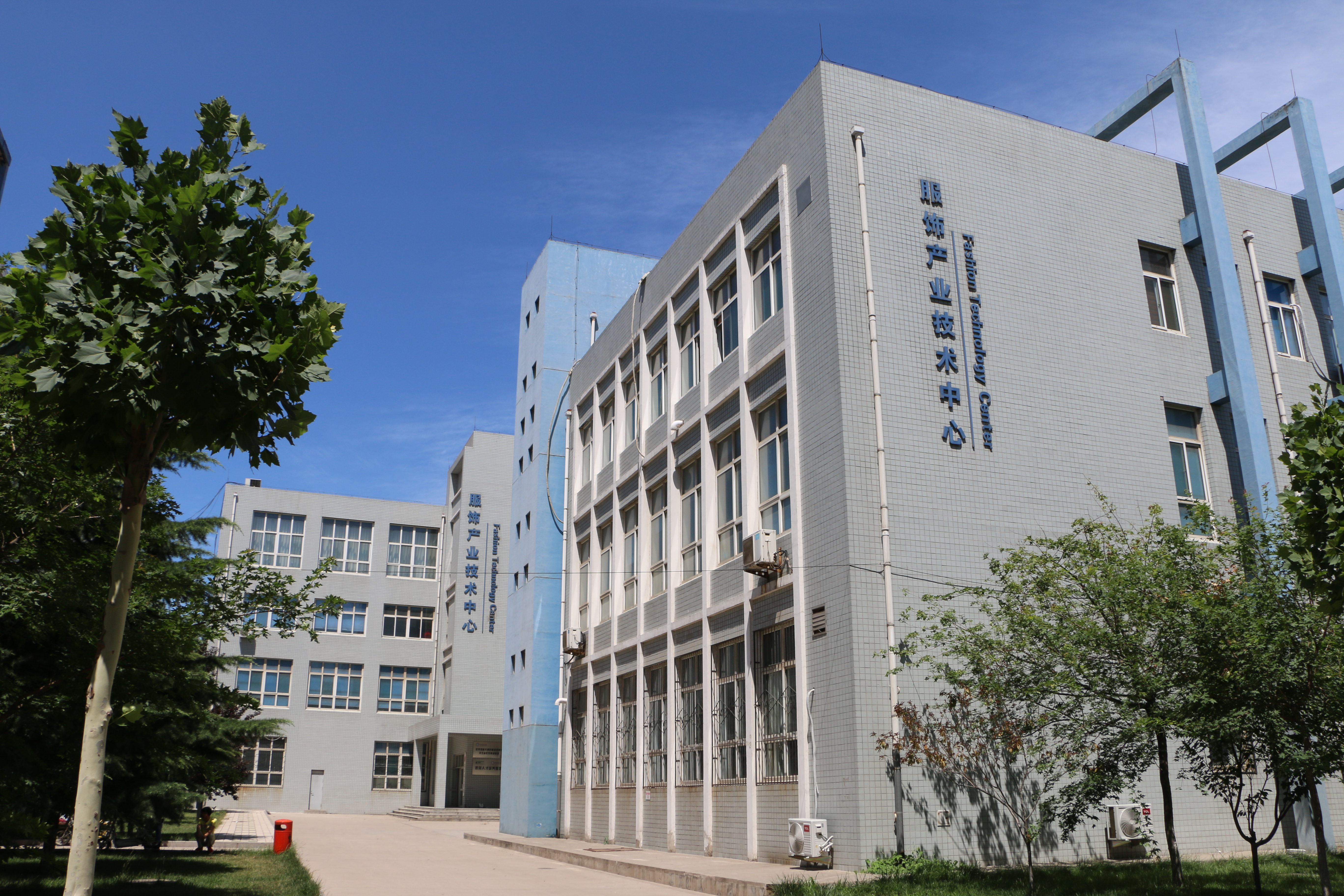 服饰产业技术中心外景.JPG