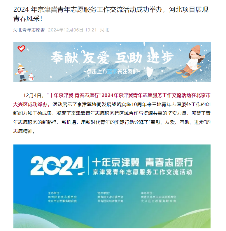 QQ浏览器截图20241210100650.png