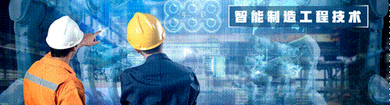 智能制造工程技术_封面2