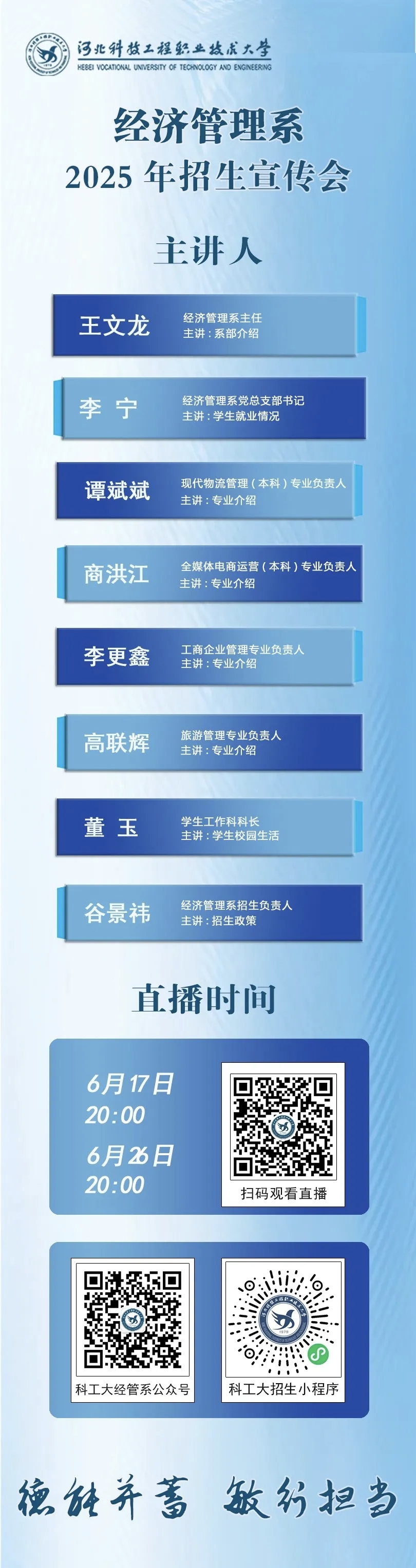直播新闻稿.jpg