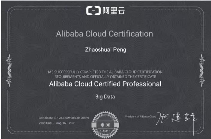 best365中国官方网站大数据工程技术（本科）专业