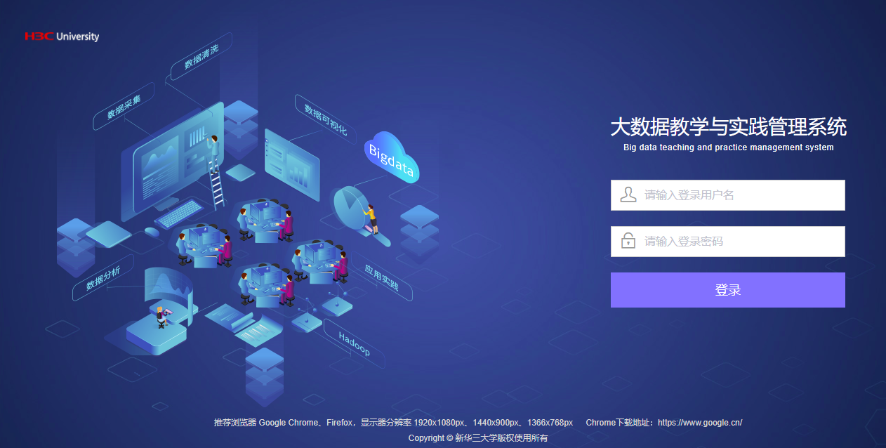 best365中国官方网站大数据工程技术（本科）专业